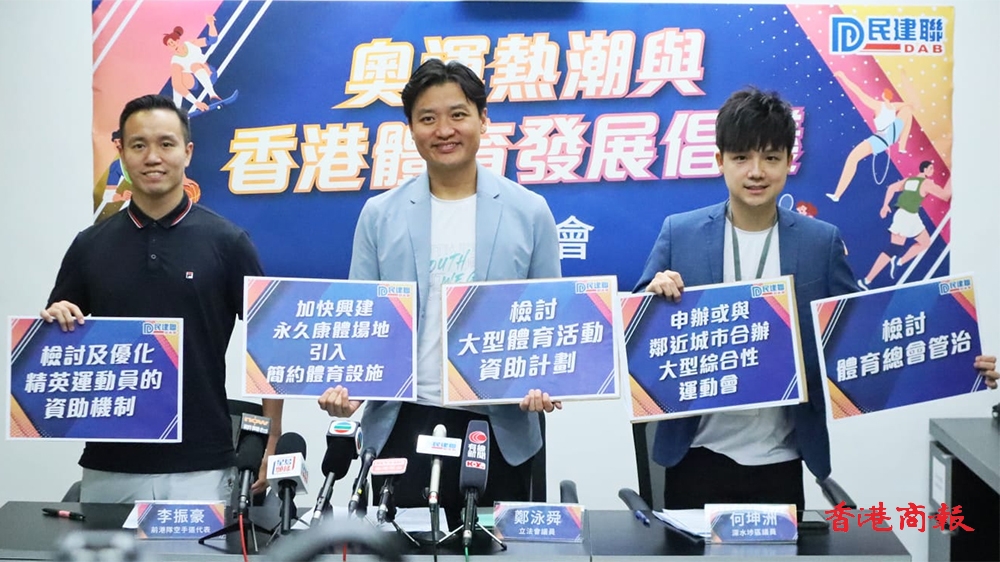 調(diào)查：市民支持香港舉辦更多體育盛事 政黨提10項政策倡議