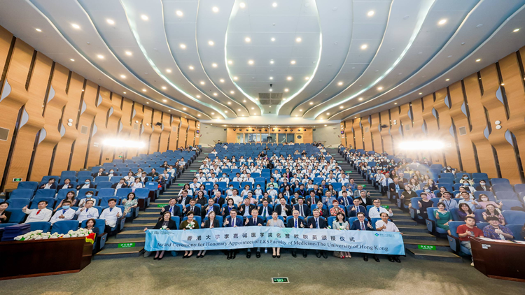 香港大學(xué)李嘉誠醫(yī)學(xué)院為深圳醫(yī)護頒授名譽教職員稱號