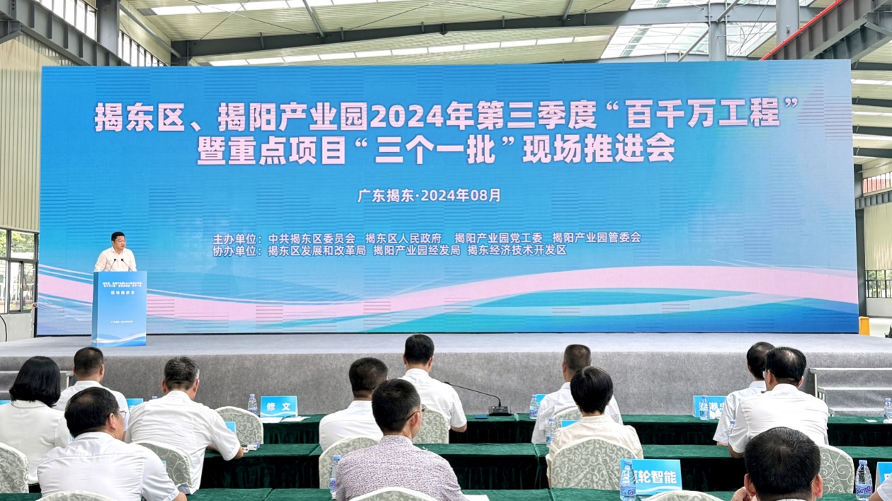 衝刺三季度！揭東區(qū)、揭陽產(chǎn)業(yè)園38個(gè)項(xiàng)目集中簽約開工投產(chǎn)
