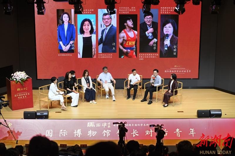 「國(guó)際博物館館長(zhǎng)對(duì)話(huà)青年」專(zhuān)題活動(dòng)舉行