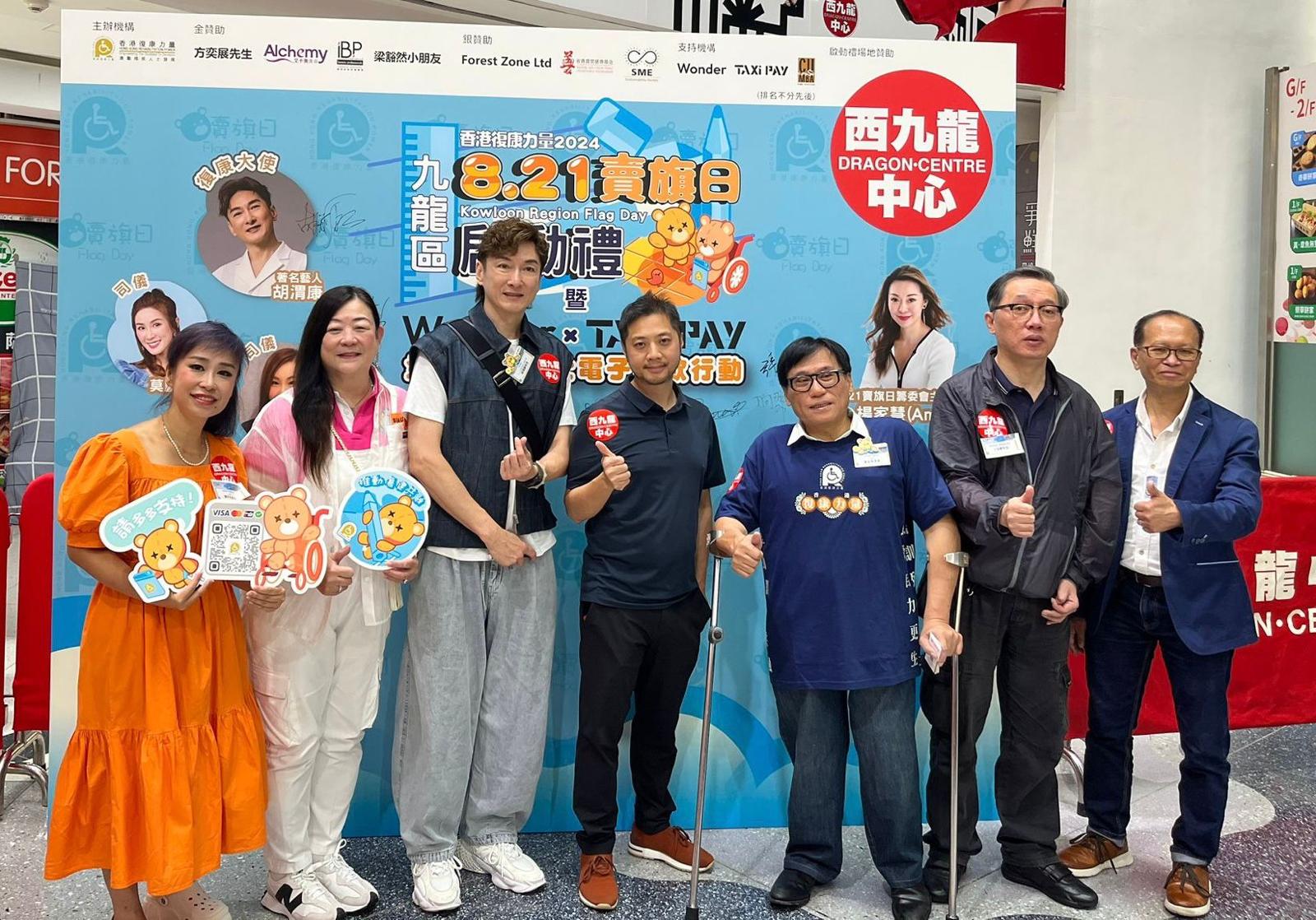 復(fù)康力量賣旗日暨Wonder X TaxiPay全港首個(gè)的士電子捐款行動(dòng)啟動(dòng)