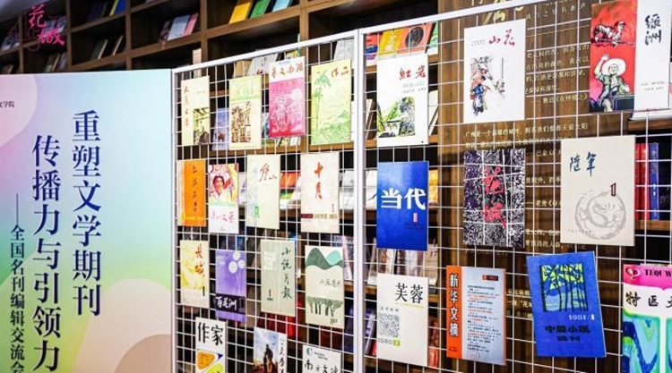 文學(xué)名刊編輯齊聚廣州 分享網(wǎng)絡(luò)開拓新陣地等經(jīng)驗(yàn)