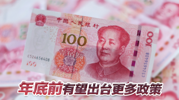【投行視野】內(nèi)地貨幣政策加碼機(jī)會較大
