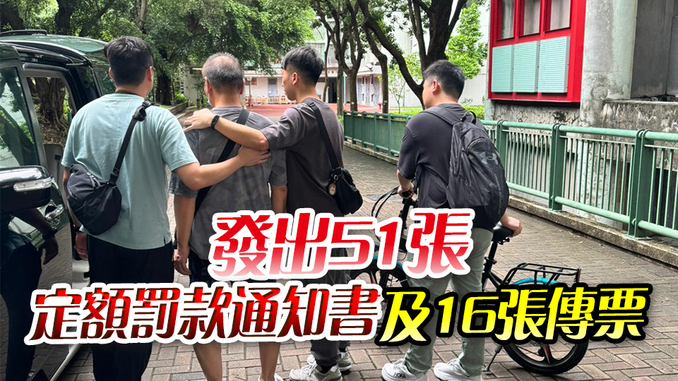 警方大嶼山打擊非法駕駛電動(dòng)單車(chē) 拘捕3名男子