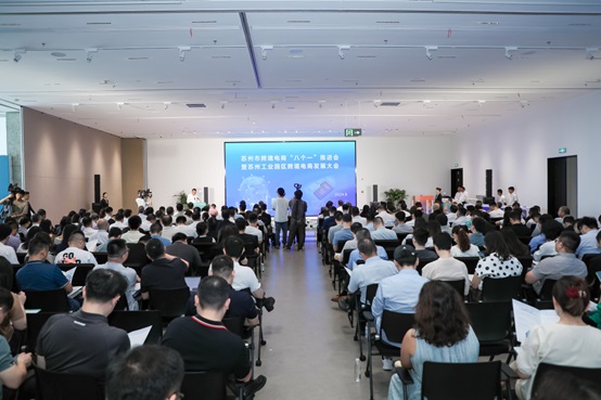 蘇州：完善跨境電商綜合服務體系 構建產(chǎn)業(yè)生態(tài)