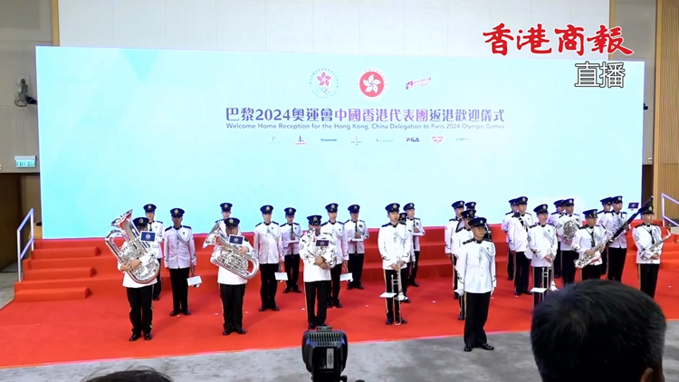 直播｜巴黎奧運(yùn)會(huì)中國(guó)香港代表團(tuán)返港歡迎儀式