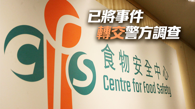 食安中心籲市民慎防偽冒社交媒體賬戶(hù)和網(wǎng)頁(yè) 勿點(diǎn)來(lái)歷不明鏈接