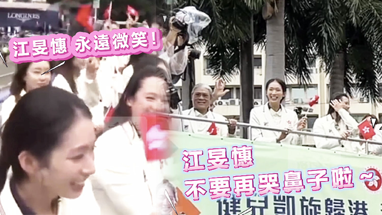 有片｜市民喊話江旻憓：不要再哭鼻子啦 要永遠(yuǎn)微笑！