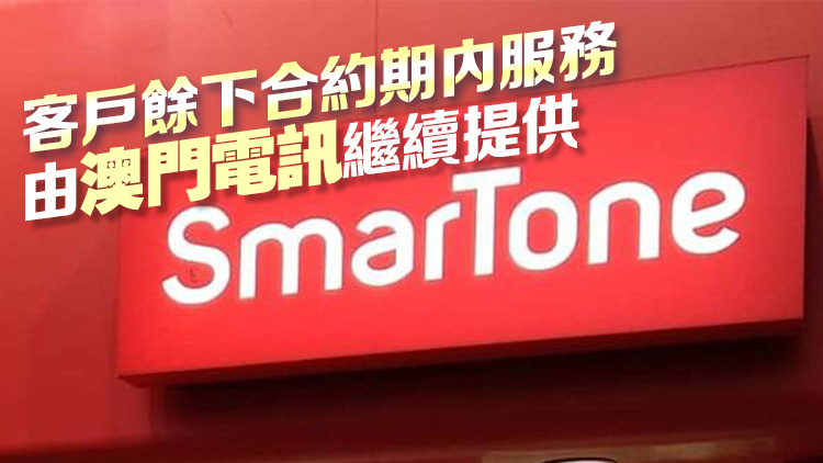 數(shù)碼通撤出澳門(mén)市場(chǎng)