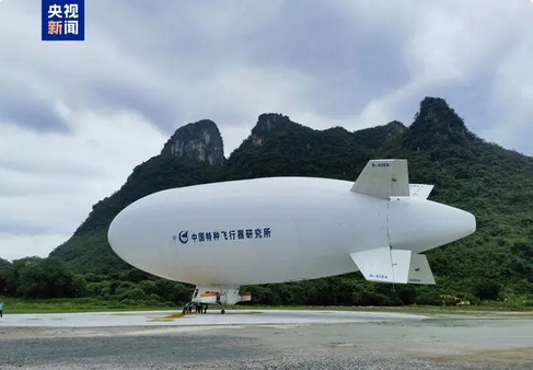 航時(shí)最長 中國載人飛艇實(shí)現(xiàn)該領(lǐng)域最長航時(shí)航程飛行