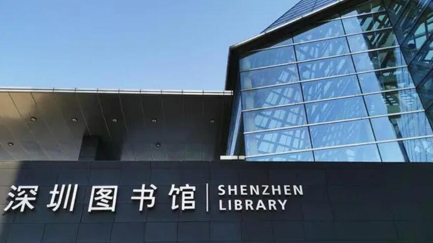@深圳青年 去除班味！深圖「青年夜?！辜磳⑹装l(fā)