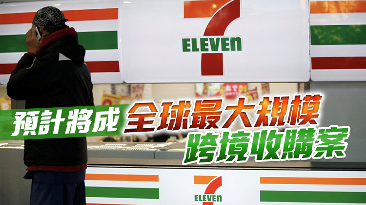 OK想買，7-11會賣嗎？