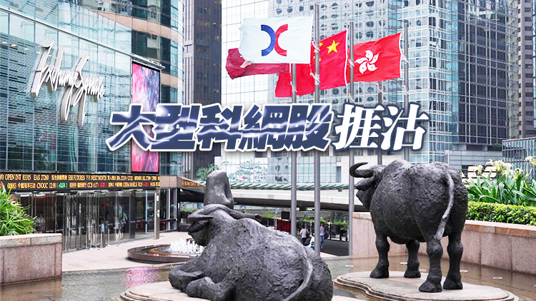 【開(kāi)市焦點(diǎn)】港股低開(kāi)119點(diǎn) 網(wǎng)易重挫逾一成