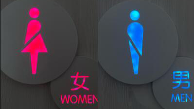 鐵路旅客車站設(shè)計規(guī)範(fàn)修訂：男女廁位比應(yīng)為1∶2
