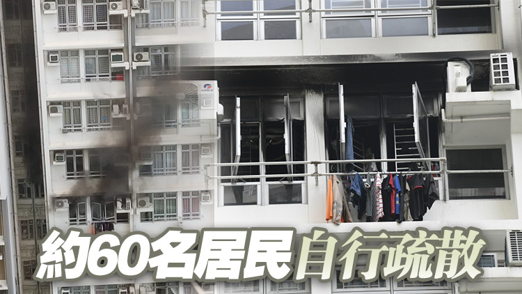 上水寶石湖邨一單位疑電視機(jī)短路起火 幸無人傷