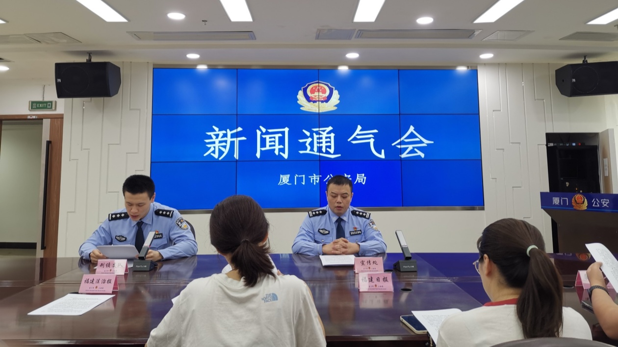 廈門警方升級涉詐資金止付機(jī)制  返還被騙金1508.7萬元
