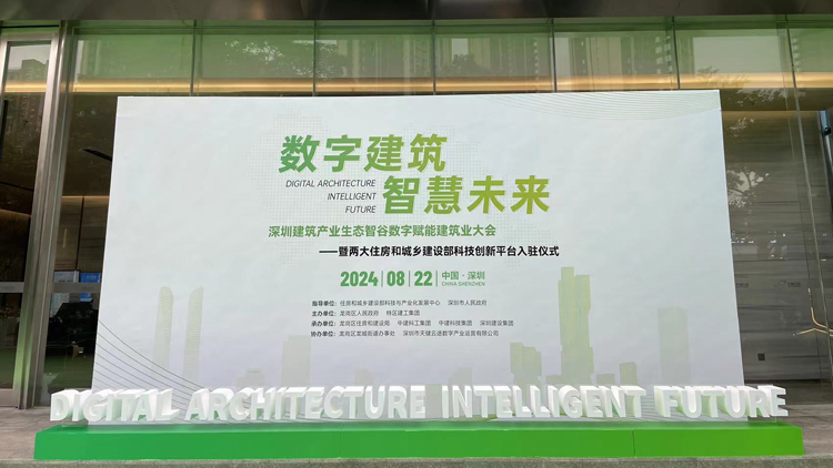 深圳龍崗：「中國(guó)建造第一谷」再添新「引擎」