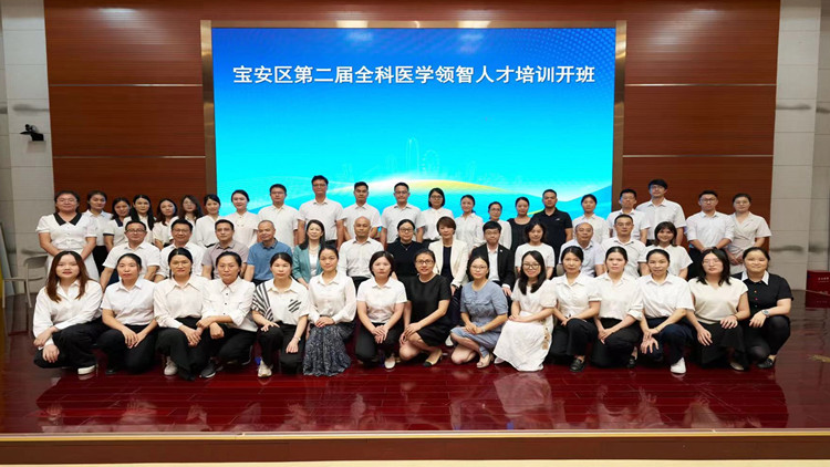 寶安區(qū)攜手大灣區(qū)醫(yī)療集團(tuán)推進(jìn)「家醫(yī)服務(wù)領(lǐng)航計劃」