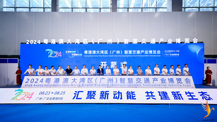 在粵港澳大灣區(qū)（廣州）智慧交通產(chǎn)業(yè)博覽會(huì)共赴一場(chǎng)智慧交通盛宴
