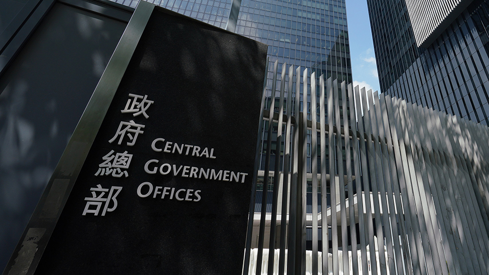 特區(qū)政府反駁紐時(shí)對(duì)國(guó)安展覽廳不實(shí)報(bào)道