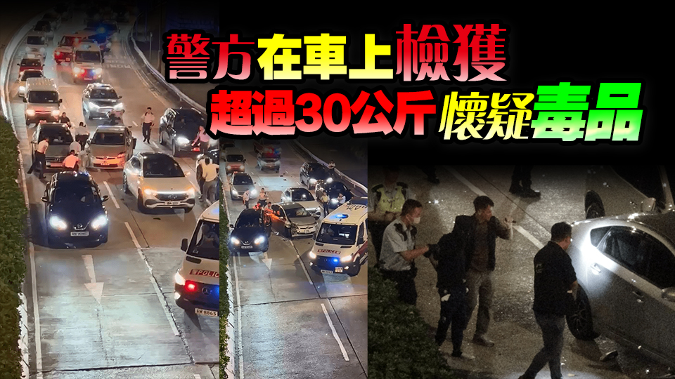 有片丨因藏毒為圖脫身 男子九龍城公主道倒車撞傷警員 涉襲警販毒等罪被捕