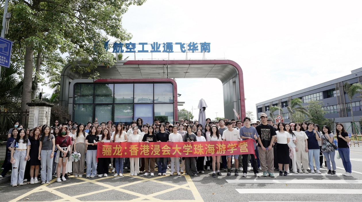 百名香港學(xué)子珠海遊學(xué)營圓滿落幕