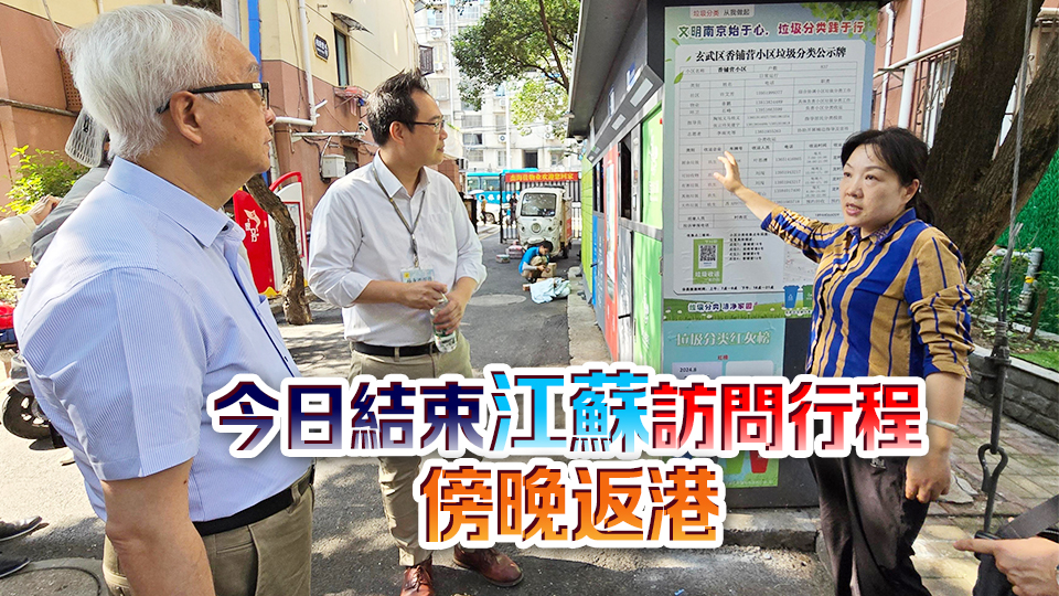 謝展寰參訪南京紅廟街區(qū) 了解「管環(huán)執(zhí)聯(lián)動」街區(qū)一體化治理新模式