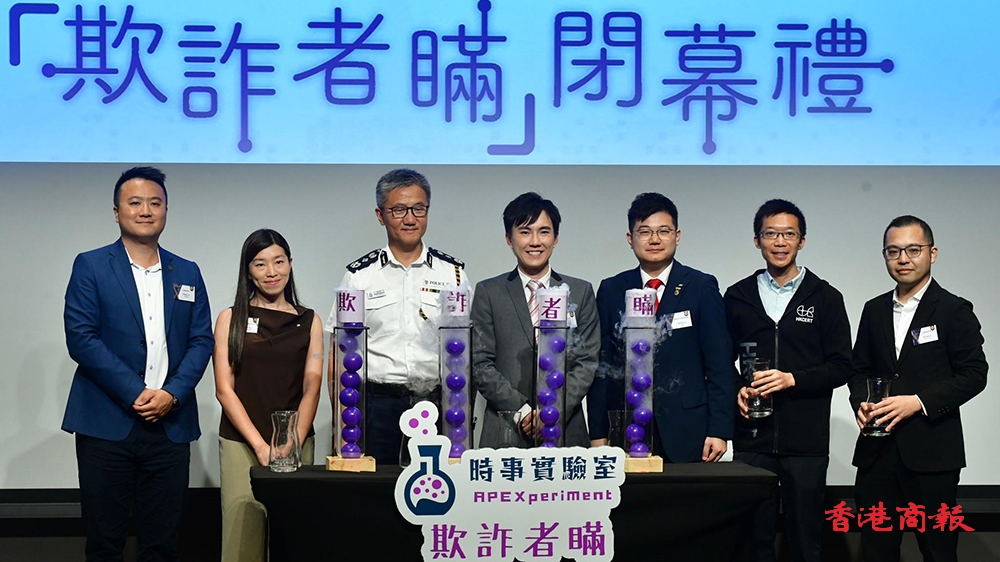 晉峰青年商會(huì)「時(shí)事實(shí)驗(yàn)室之欺詐者瞞」閉幕