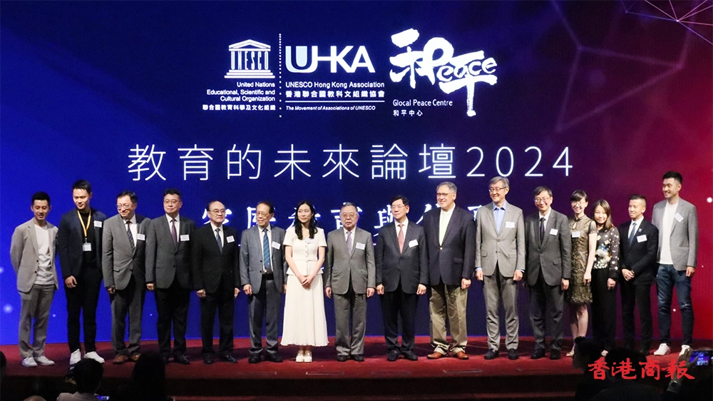 香港聯(lián)合國(guó)教科文組織協(xié)會(huì)「教育的未來」論壇2024 陳啟宗、李子建、劉智鵬同臺(tái)探討家庭教育及傳承