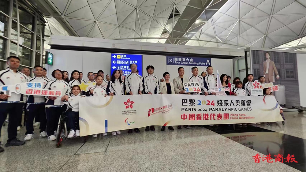 多圖｜巴黎殘奧會(huì)下周三揭幕 港隊(duì)代表團(tuán)今晚出發(fā)