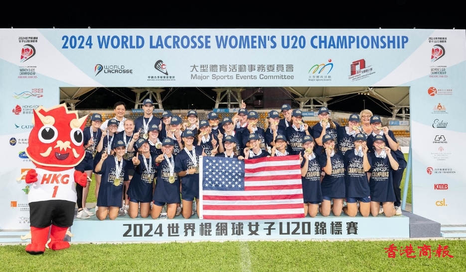 有片丨世界棍網(wǎng)球女子U20錦標(biāo)賽圓滿結(jié)束 美國23:6大勝加拿大成功衛(wèi)冕