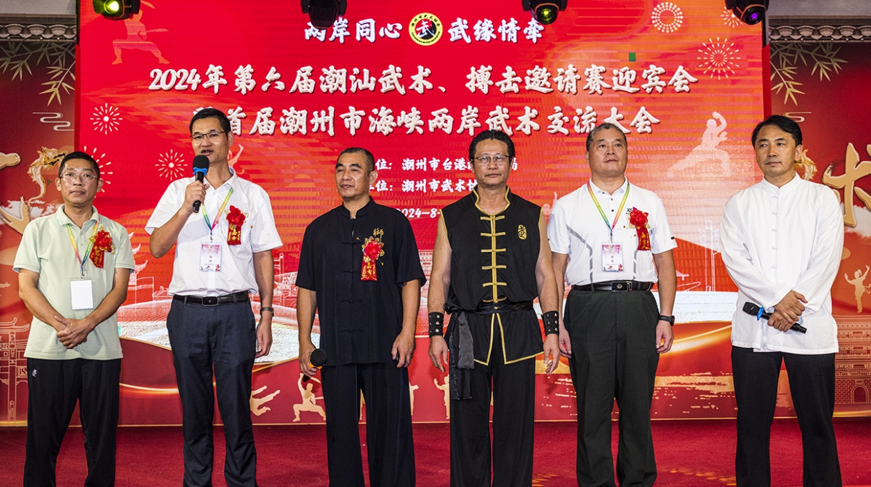 第六屆潮汕武術(shù)、搏擊邀請(qǐng)賽暨首屆潮州市海峽兩岸傳統(tǒng)武術(shù)交流大會(huì)在潮州舉行