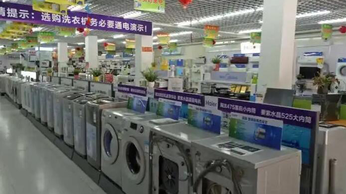 每件商品最高補貼2000元！第二輪家電以舊換新實施細則發(fā)布