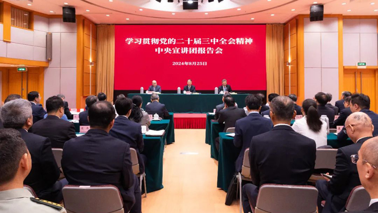 中央宣講團(tuán)成員沈春耀、王文濤為中央駐港機(jī)構(gòu)和中資企業(yè)代表宣講黨的二十屆三中全會(huì)精神