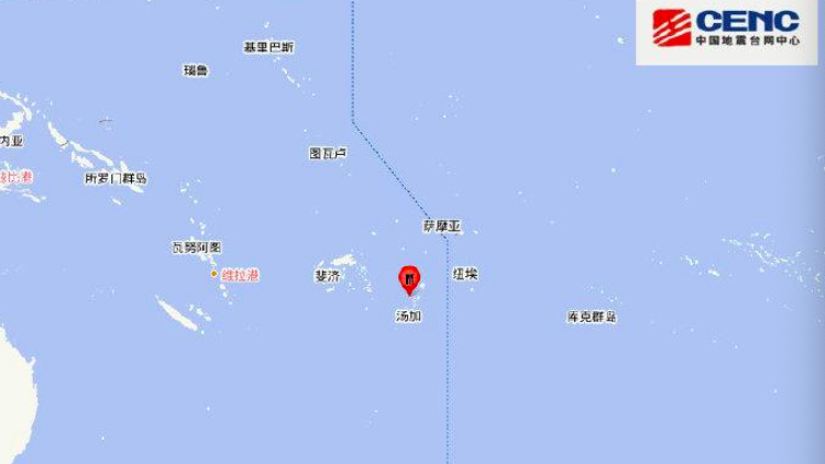 湯加群島發(fā)生6.9級(jí)地震 震源深度100千米