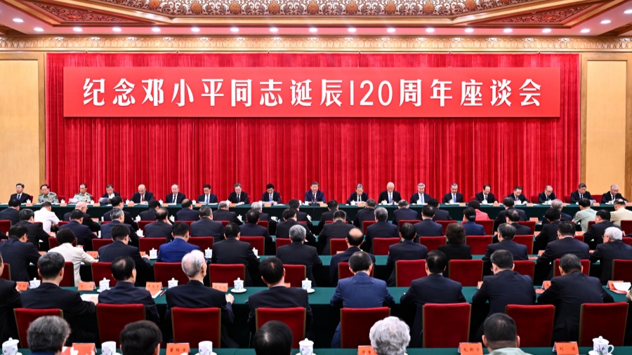 【來論】紀(jì)念鄧小平誕辰120周年感懷