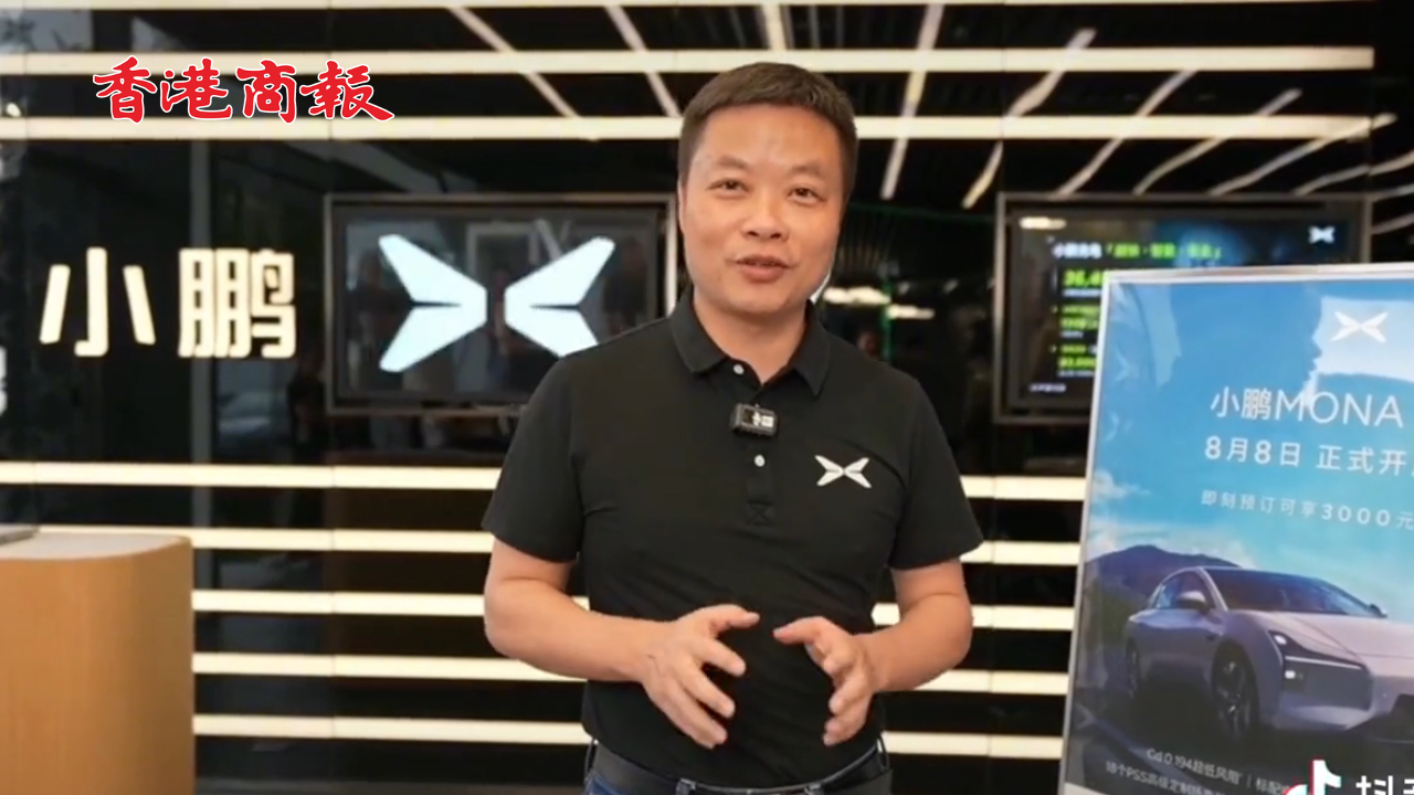 有片丨突然出手！何小鵬斥資1.07億港元增持小鵬汽車(chē)