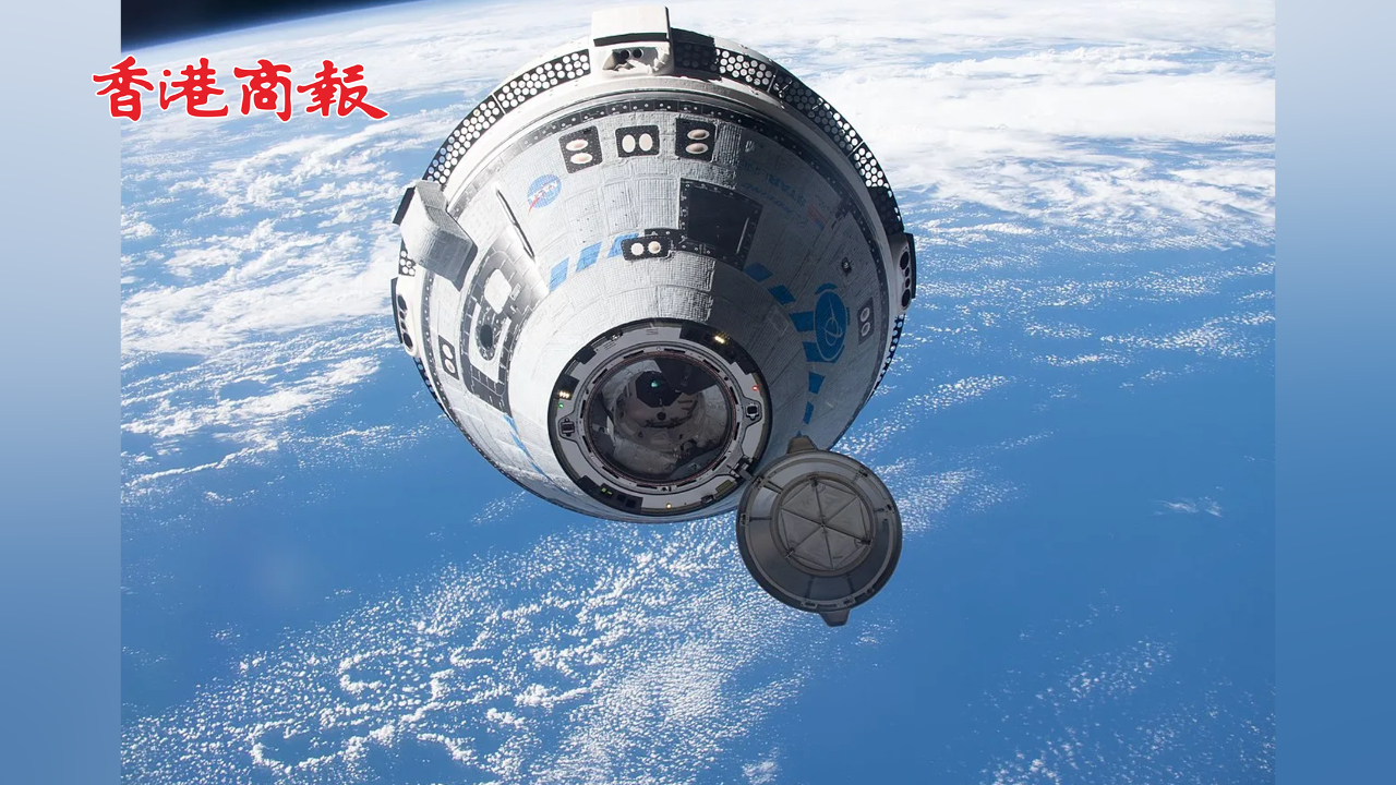 有片丨仲有半年！美國(guó)太空人因飛船故障滯留太空 NASA：明年2月返