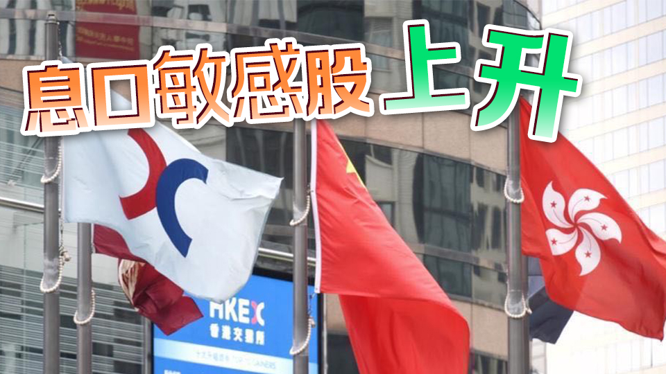 【收市盤點(diǎn)】港股全日升186點(diǎn)  生物醫(yī)藥股造好