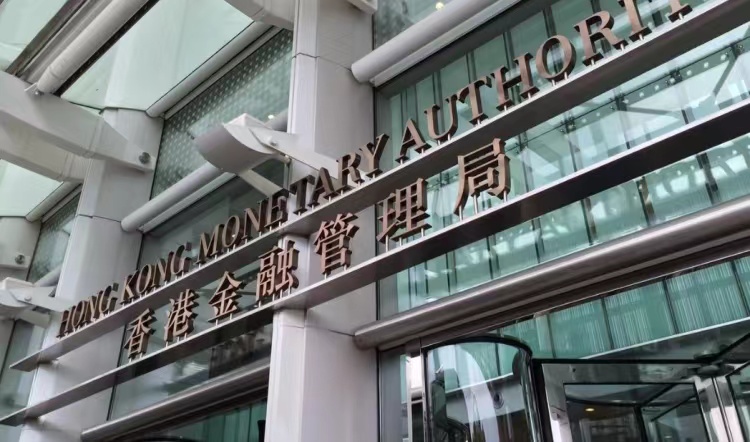 金管局：「商業(yè)數(shù)據(jù)通」與「授權(quán)數(shù)據(jù)交換閘」對接安排正式運(yùn)作