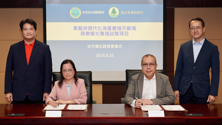 漁護署與香港漁民團體聯(lián)會就東龍洲現(xiàn)代化海產(chǎn)養(yǎng)殖示範場開展商業(yè)模式養(yǎng)殖試驗項目簽訂合作備忘錄
