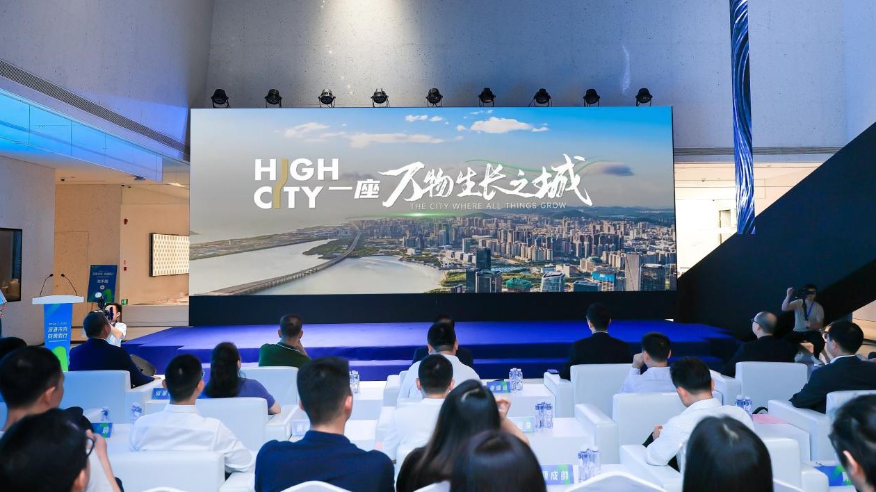 高品質(zhì)打造國際化城區(qū)  前海深港國際服務(wù)城發(fā)展研討會舉辦