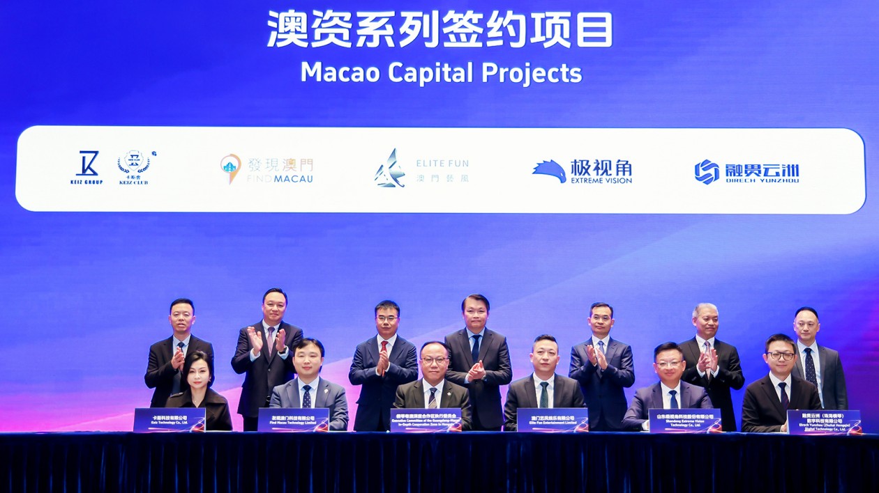 助力產(chǎn)業(yè)多元發(fā)展！橫琴澳粵合作區(qū)45個產(chǎn)業(yè)重點(diǎn)項(xiàng)目集中簽約