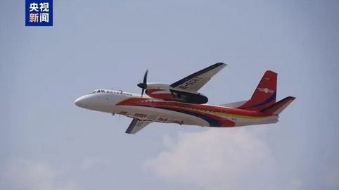 中國自主研發(fā)設計的兩架「新舟」60滅火飛機正式交付