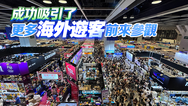 香港電腦通訊節(jié)2024圓滿落幕 銷量創(chuàng)新高展現(xiàn)消費市場韌性