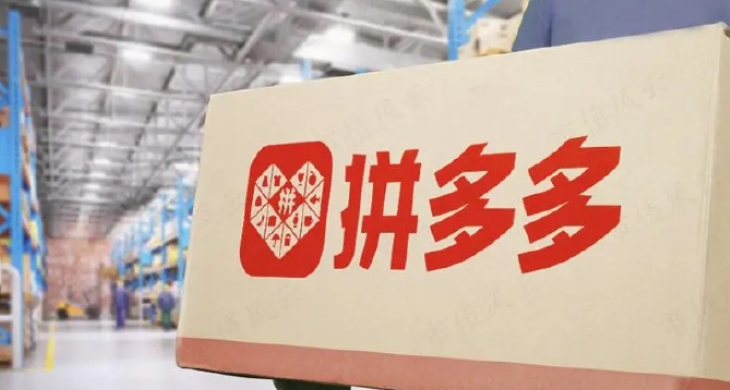 拼多多公布中期業(yè)績 股價暴跌三成