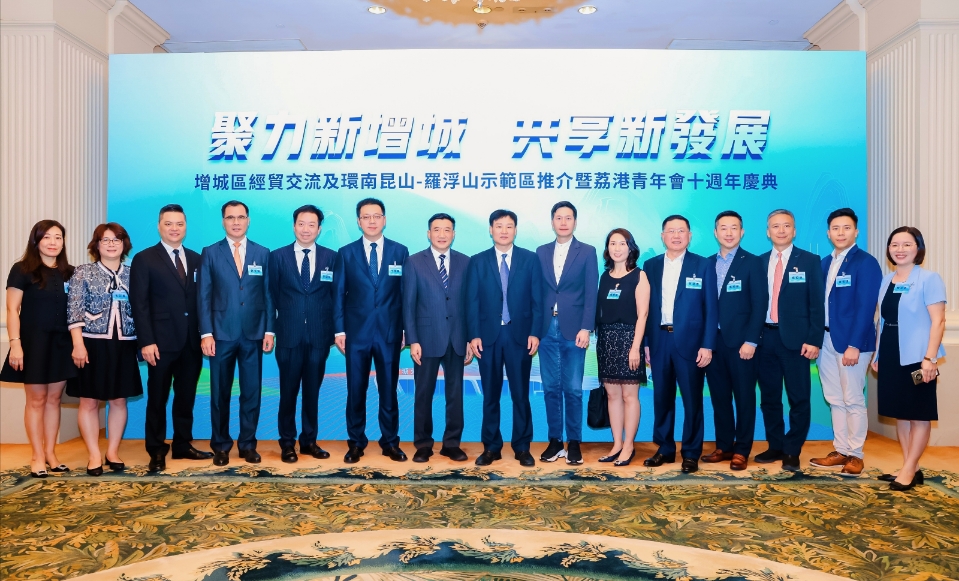 有片∣吹響環(huán)南崑山—羅浮山縣鎮(zhèn)村高質(zhì)量發(fā)展示範(fàn)區(qū)建設(shè)新號(hào)角！廣州增城率先赴港推介