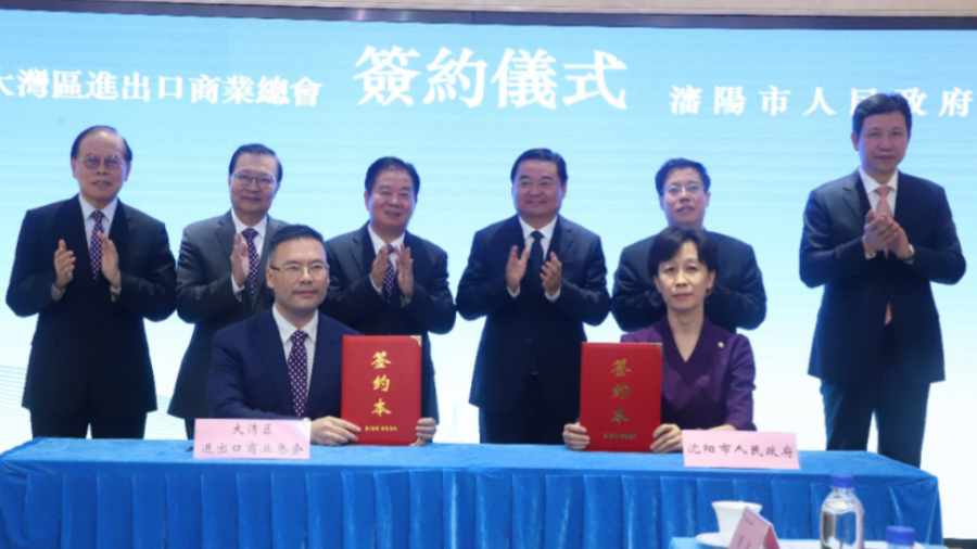 遼寧省商務(wù)廳、瀋陽(yáng)市人民政府與大灣區(qū)進(jìn)出口商業(yè)總會(huì)簽署戰(zhàn)略合作協(xié)定，共建遼港國(guó)際貿(mào)易合作平臺(tái)