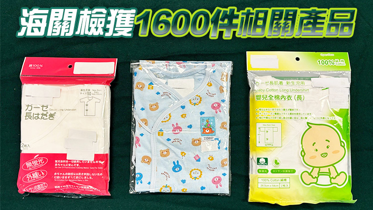 3款嬰兒衣服繩帶或?qū)е聥雰褐舷⒓笆軅?海關(guān)籲家長停用