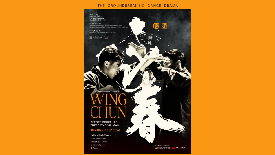 深圳原創(chuàng)舞劇《詠春》，再出海！